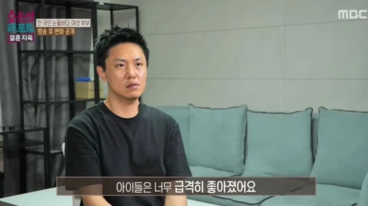 오은영 리포트-결혼지옥 / 출처 : MBC 오은영 리포트-결혼지옥 / 출처 : MBC