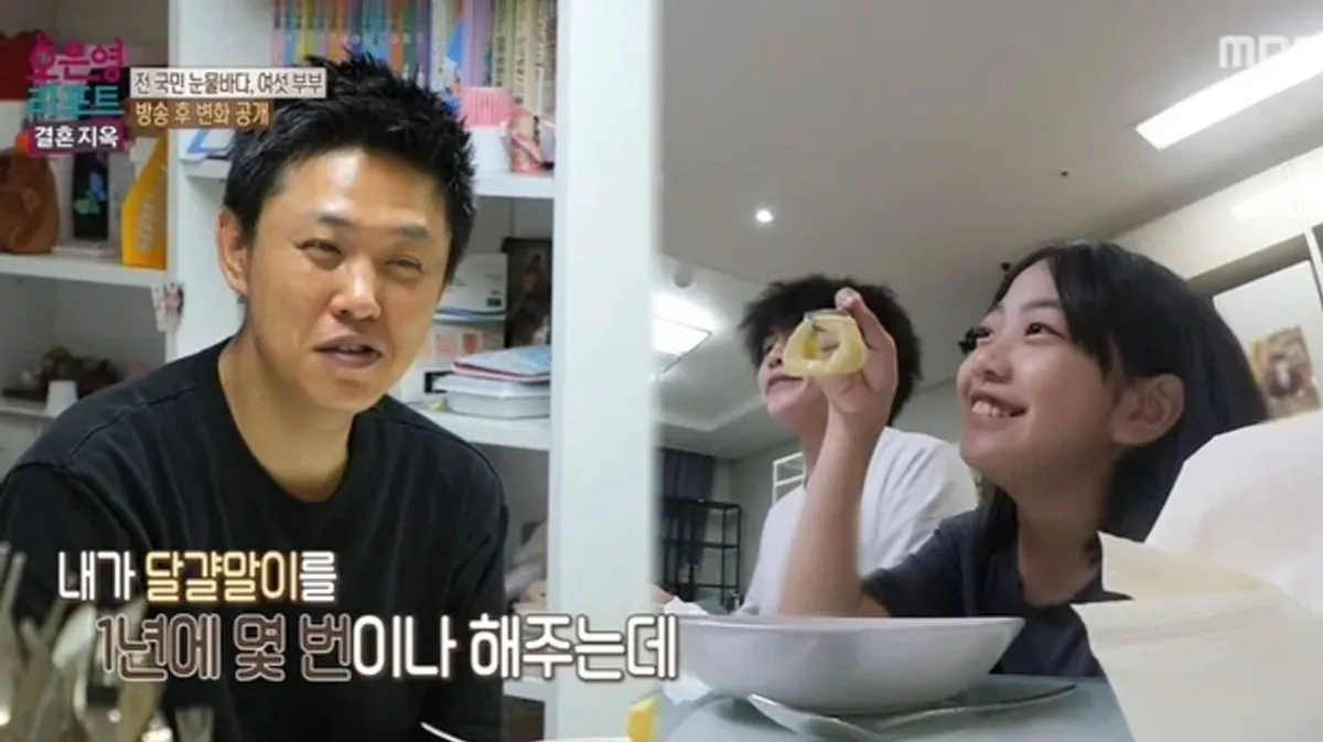 오은영 리포트-결혼지옥 / 출처 : MBC 오은영 리포트-결혼지옥 / 출처 : MBC