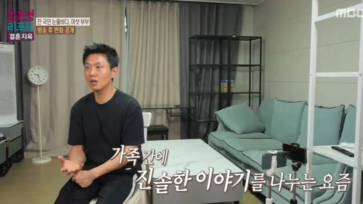 오은영 리포트-결혼지옥 / 출처 : MBC 오은영 리포트-결혼지옥 / 출처 : MBC