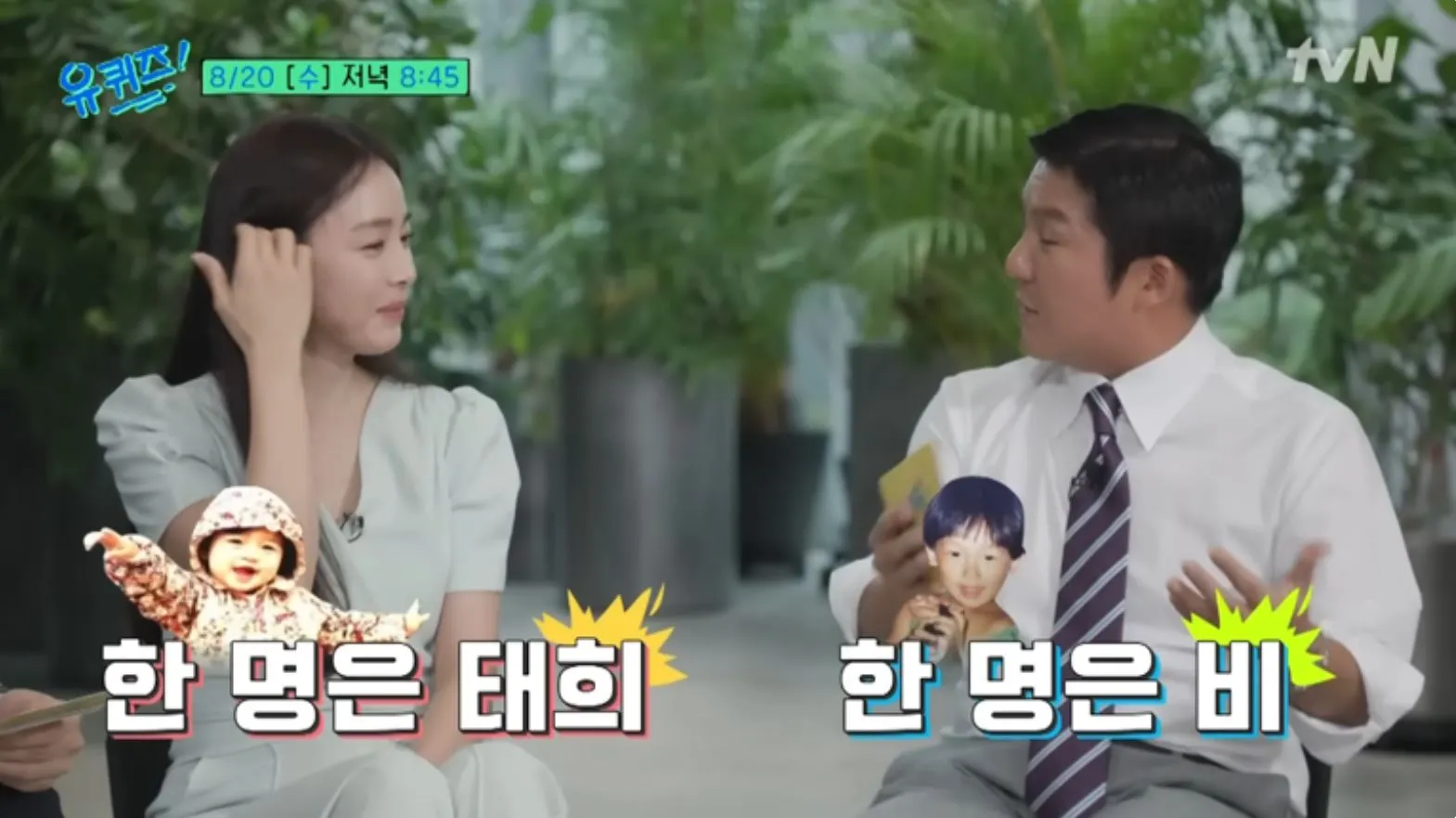 사진 = tvN ‘유 퀴즈 온 더 블럭’ 화면 캡처 사진 = tvN ‘유 퀴즈 온 더 블럭’ 화면 캡처