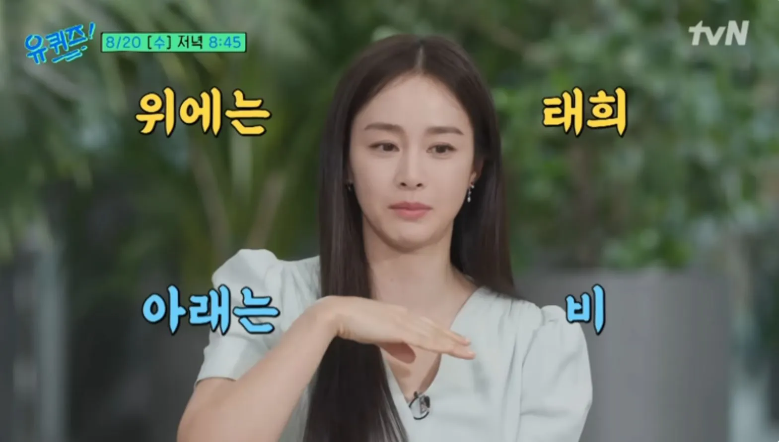 사진 = tvN ‘유 퀴즈 온 더 블럭’ 화면 캡처 사진 = tvN ‘유 퀴즈 온 더 블럭’ 화면 캡처