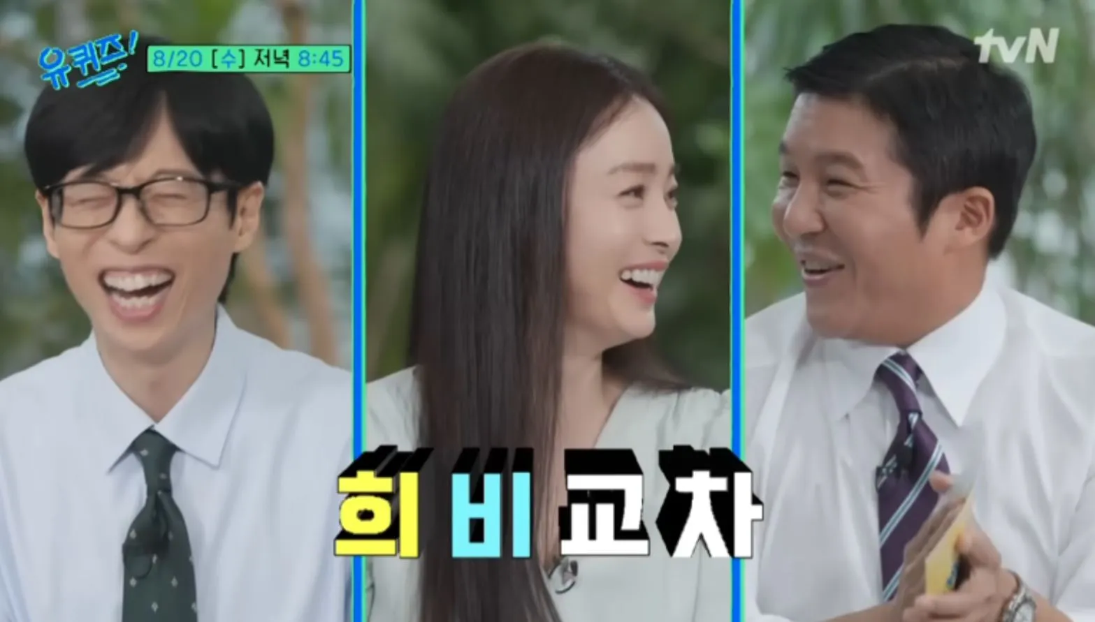 사진 = tvN ‘유 퀴즈 온 더 블럭’ 화면 캡처 사진 = tvN ‘유 퀴즈 온 더 블럭’ 화면 캡처