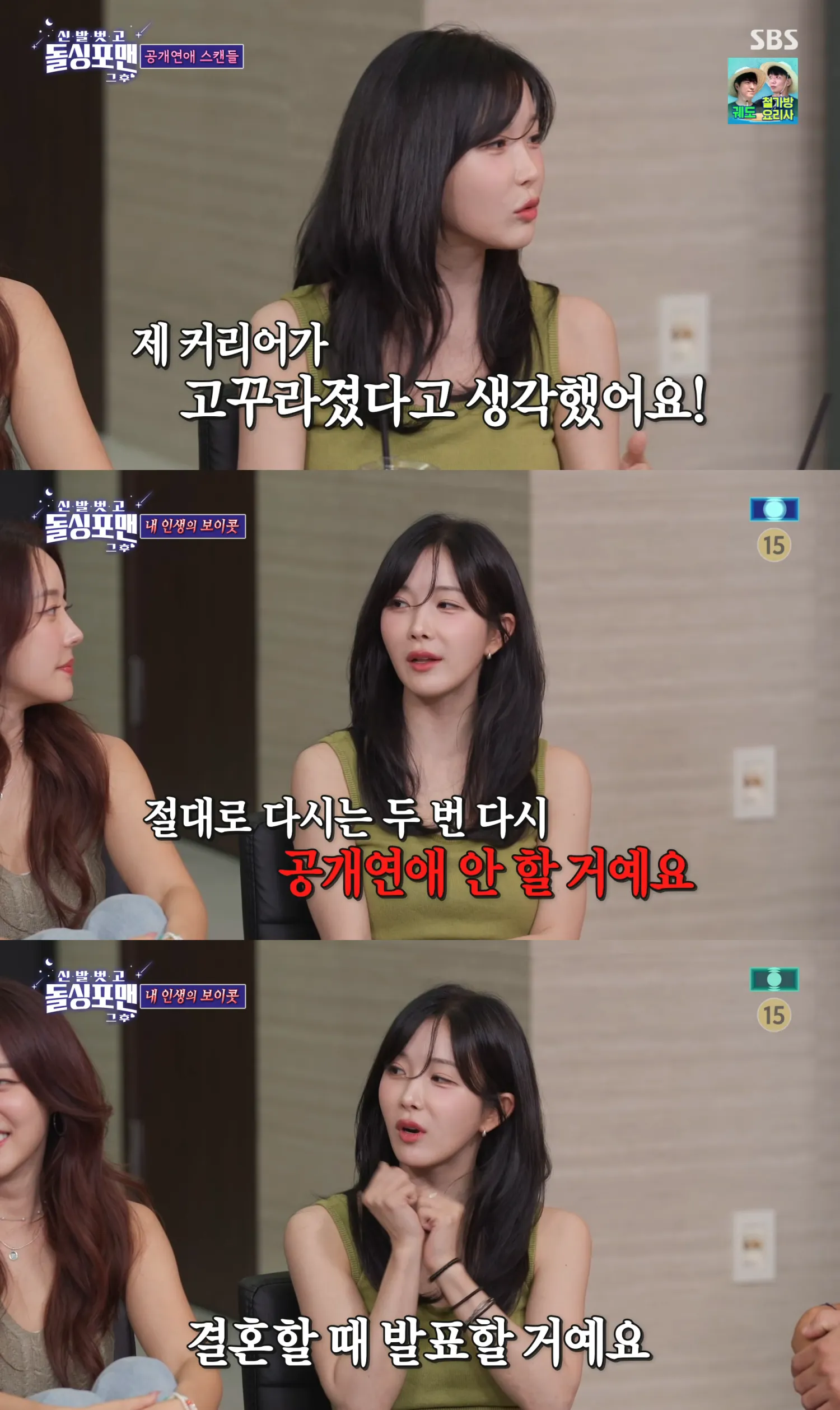 사진=SBS 사진=SBS