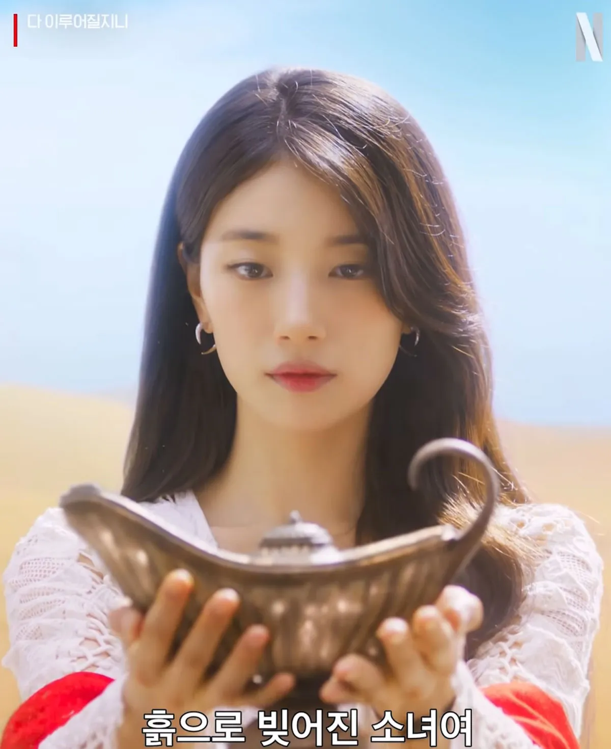 김우빈, 수지 / 출처 : 넷플릭스 김우빈, 수지 / 출처 : 넷플릭스