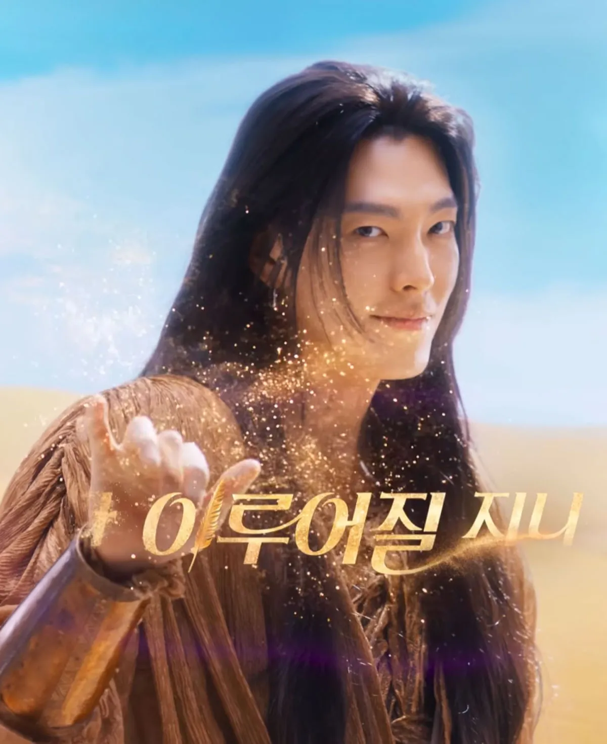 김우빈 / 출처 : 넷플릭스 김우빈 / 출처 : 넷플릭스