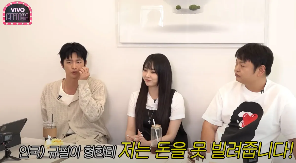 배우 서인국, 고규필 / 출처 : 유트브 채널’비보티비’ 배우 서인국, 고규필 / 출처 : 유트브 채널’비보티비’