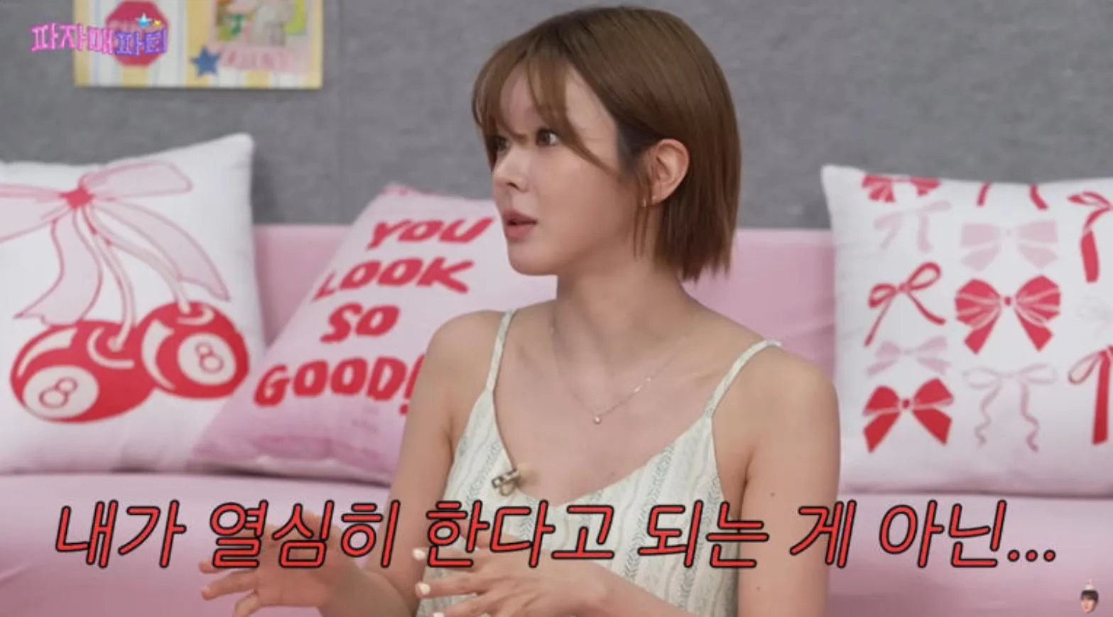 사진 = 유튜브 ‘이게 진짜 최종’ 화면 캡처 사진 = 유튜브 ‘이게 진짜 최종’ 화면 캡처