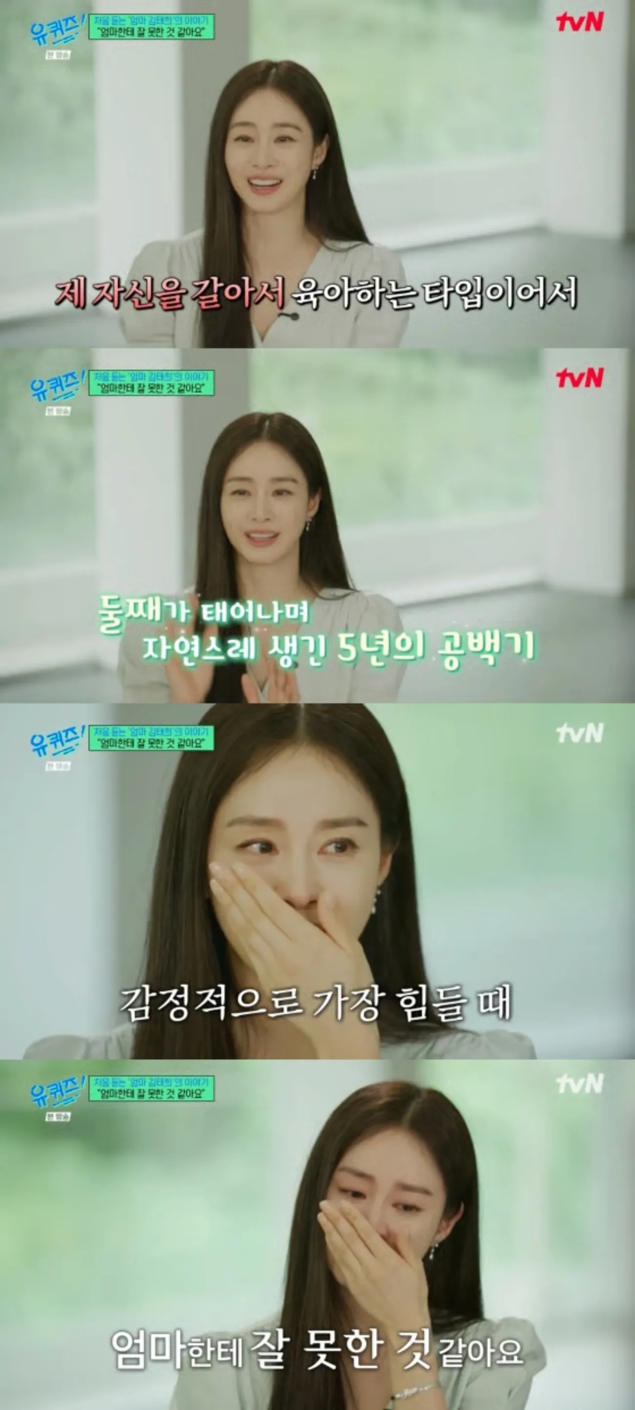 사진=tvN 사진=tvN