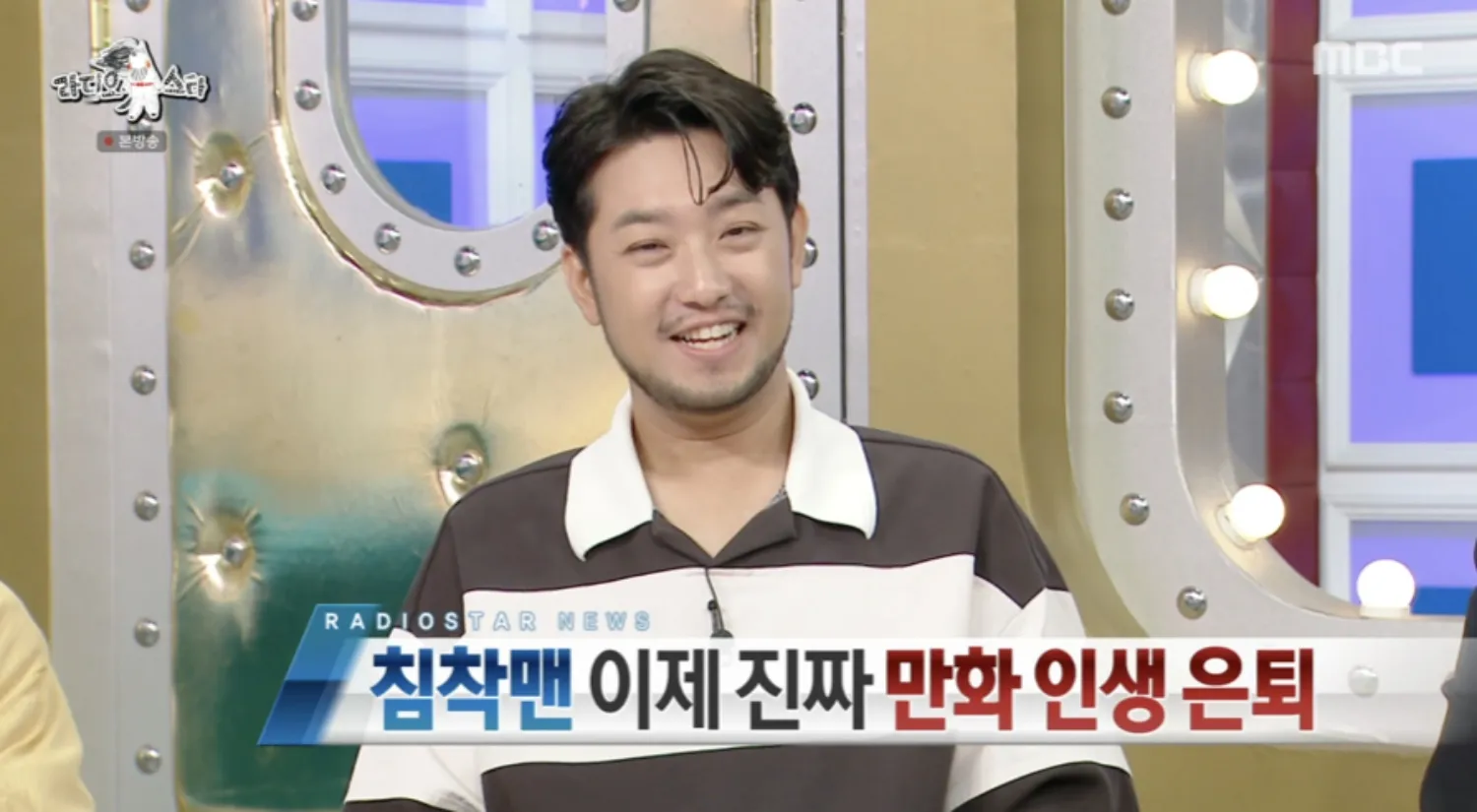 사진=MBC