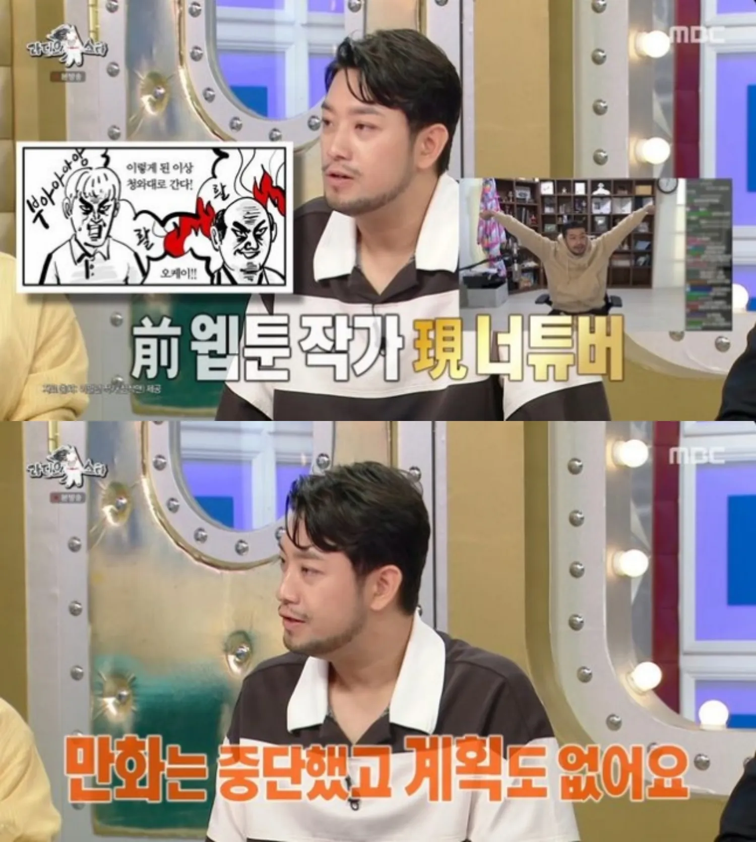 사진=MBC 사진=MBC