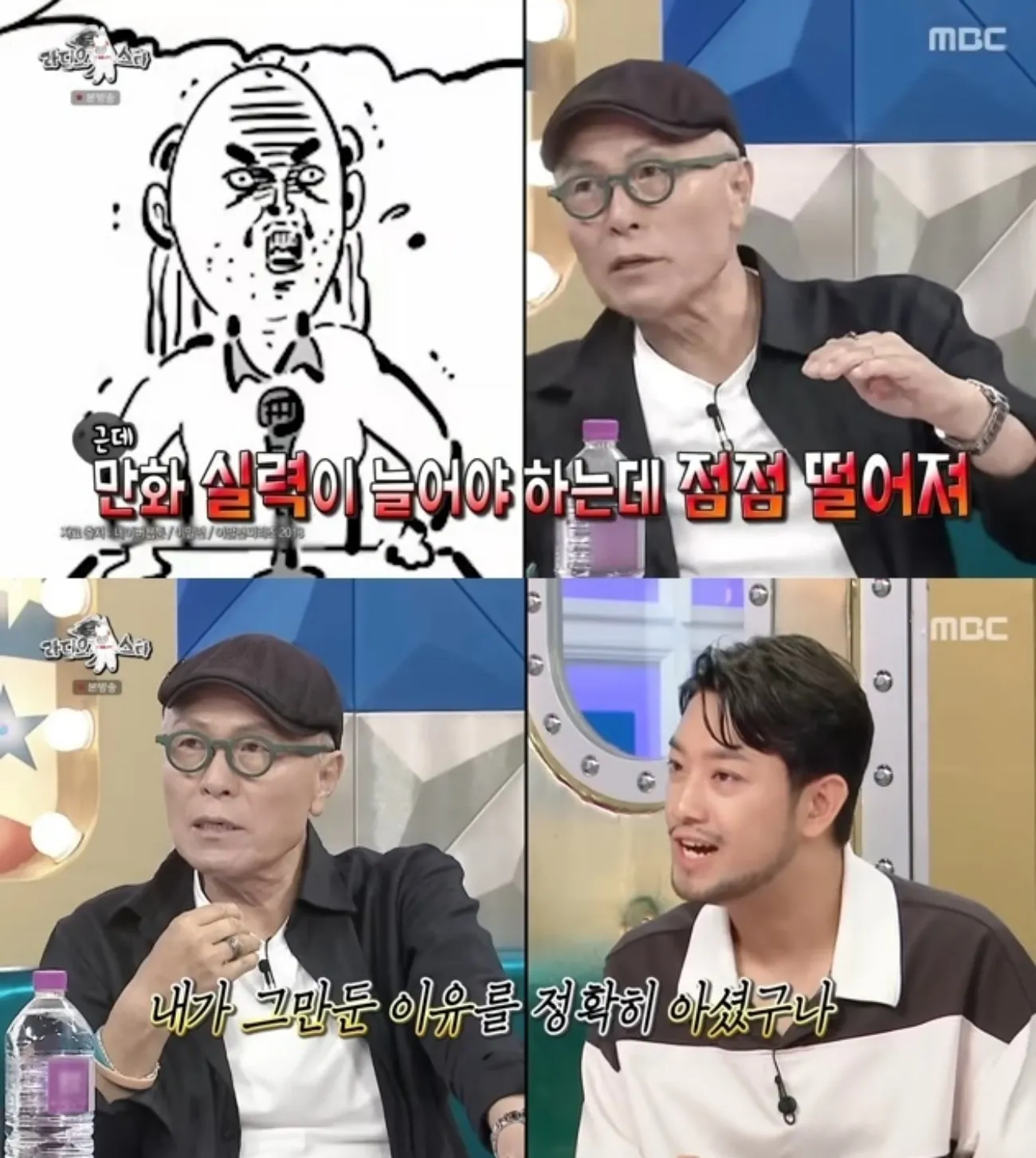 사진=MBC 사진=MBC