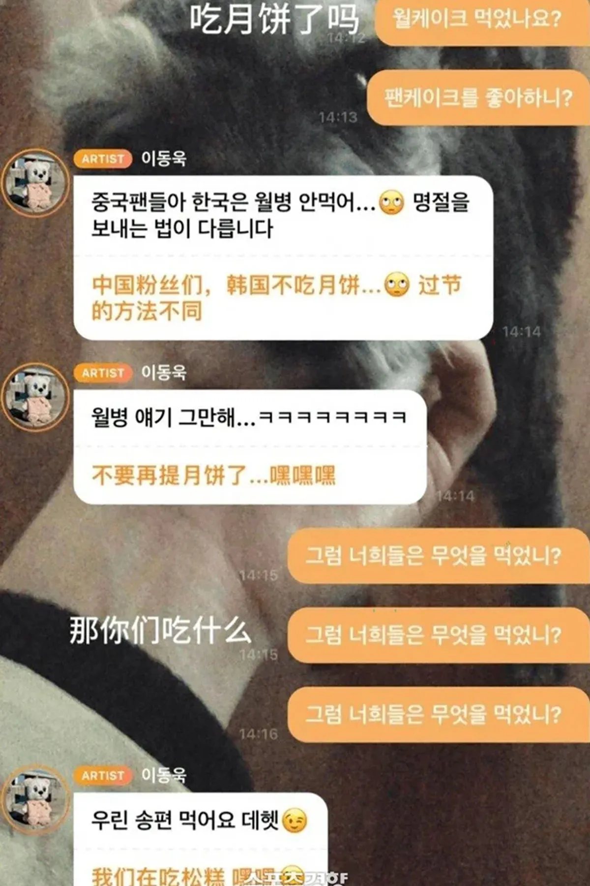 이동욱의 발언 게시물 / 출처 : 웨이보 이동욱의 발언 게시물 / 출처 : 웨이보