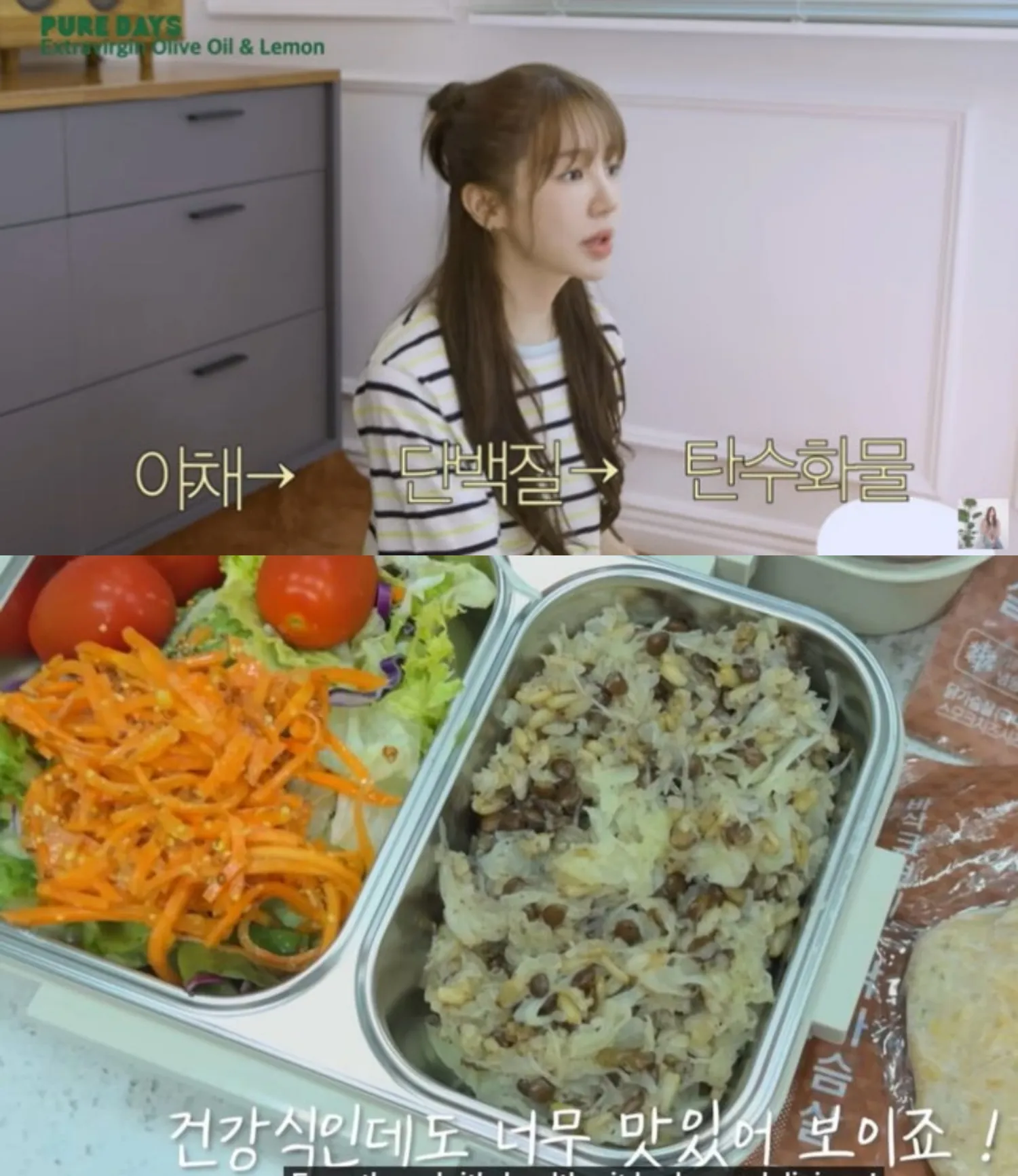 사진=윤은혜 유튜브 사진=윤은혜 유튜브