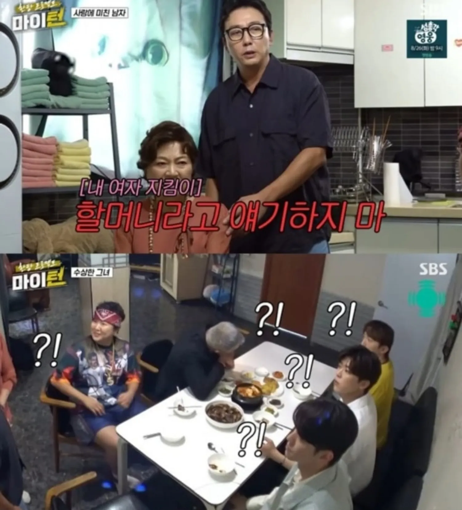 사진=SBS 사진=SBS