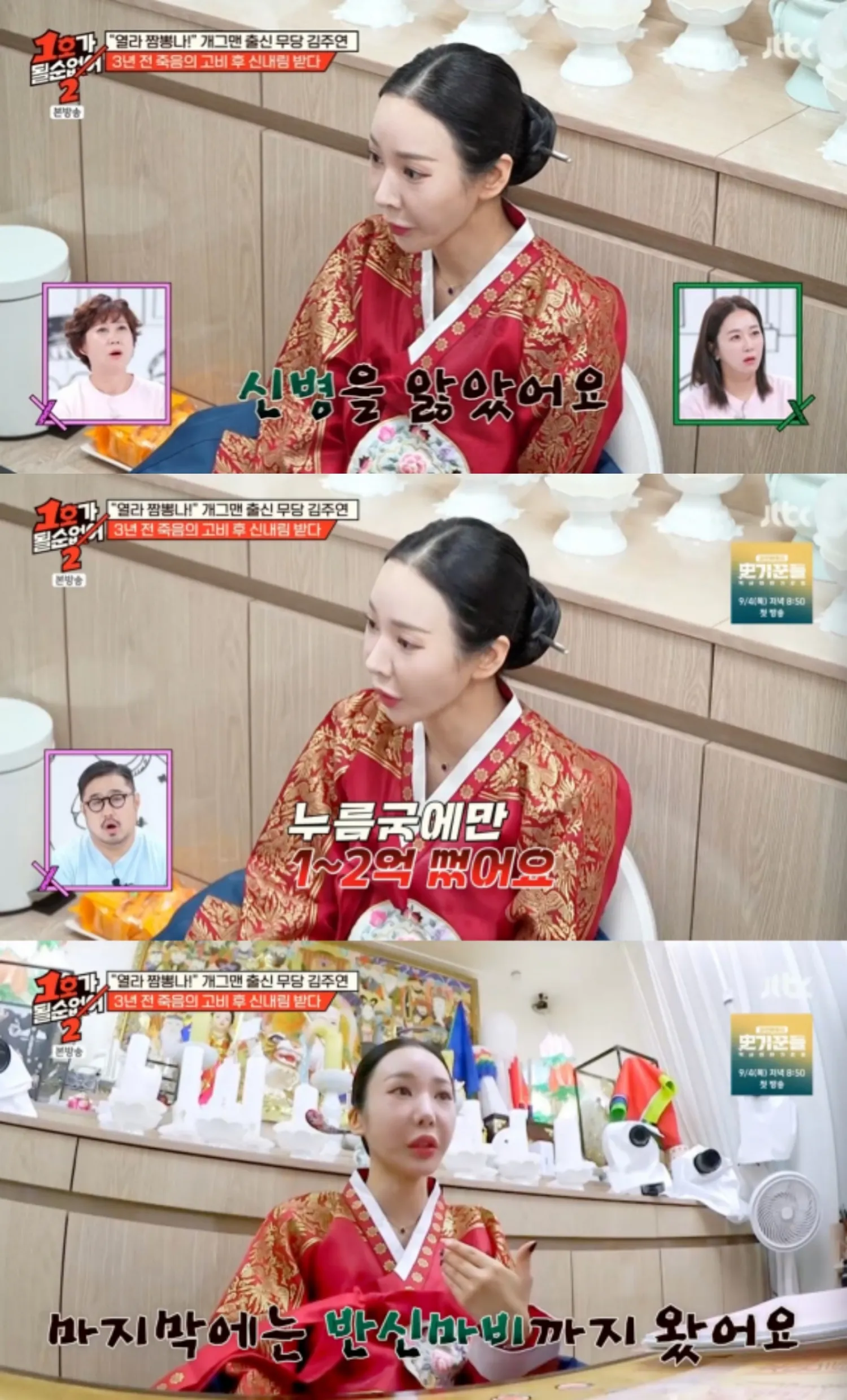 사진=JTBC 사진=JTBC