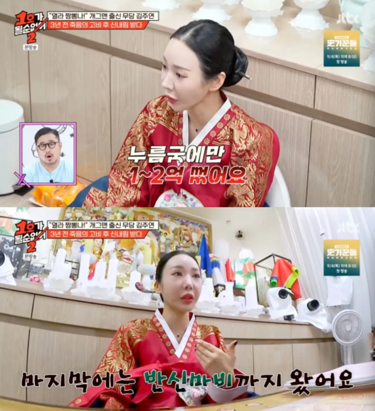 사진=JTBC, KBS 사진=JTBC, KBS