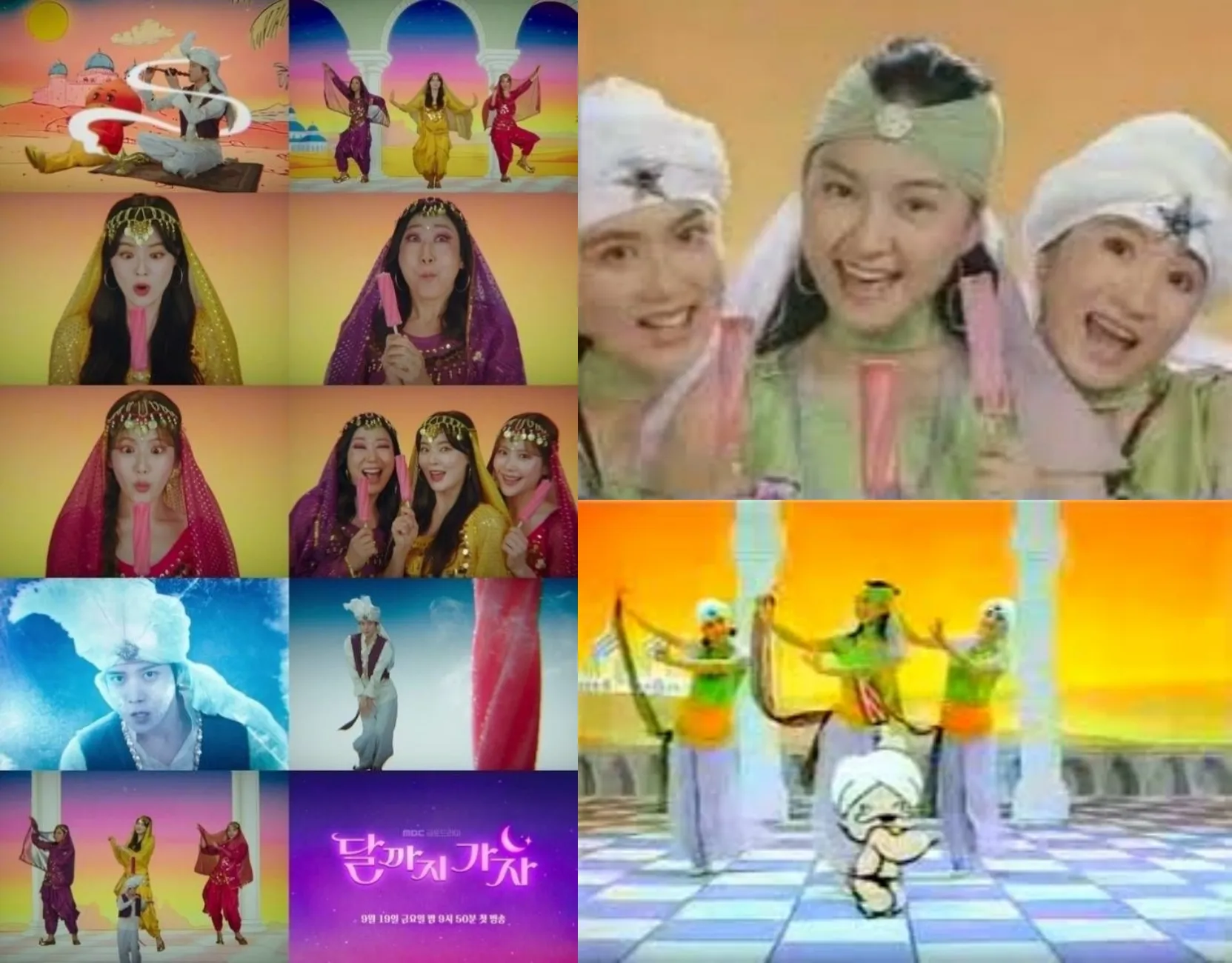 사진=MBC, 아이스크림 광고 사진=MBC, 아이스크림 광고