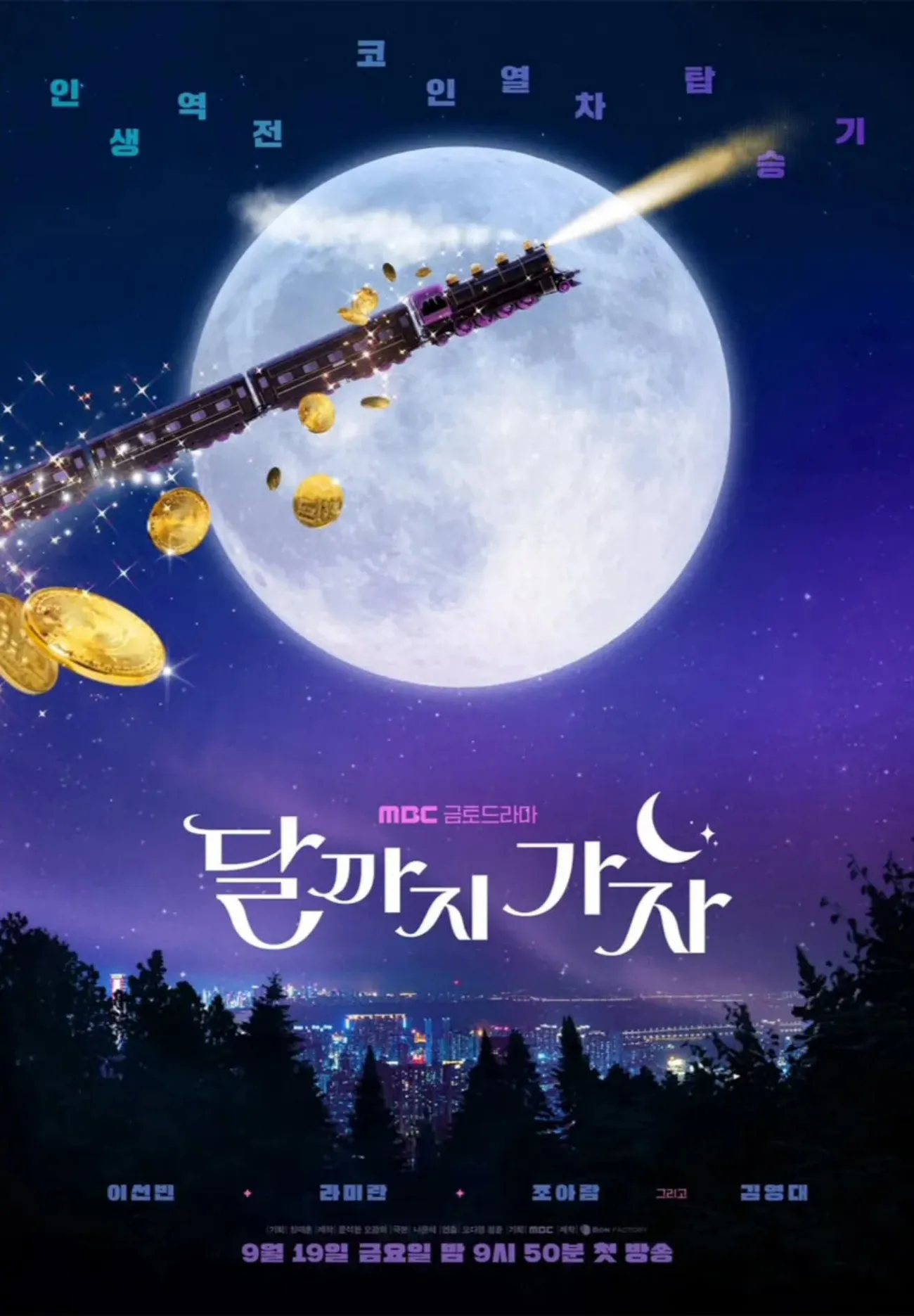 사진=MBC 사진=MBC