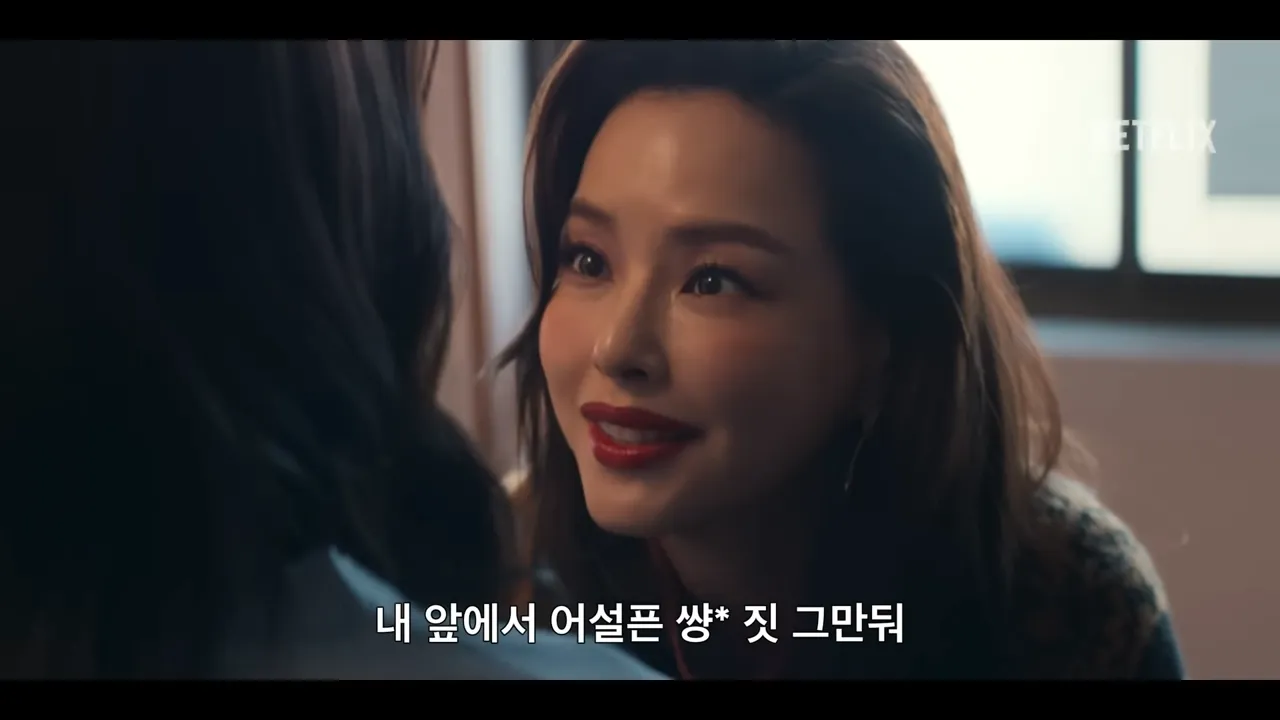 넷플릭스 애마 이하늬 / 넷플릭스 넷플릭스 애마 이하늬 / 넷플릭스