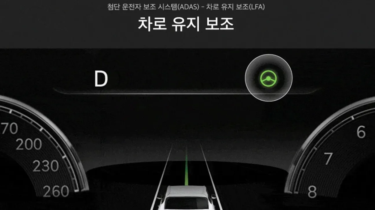 차로 유지 보조 기능 (출처=현대차) 차로 유지 보조 기능 (출처=현대차)