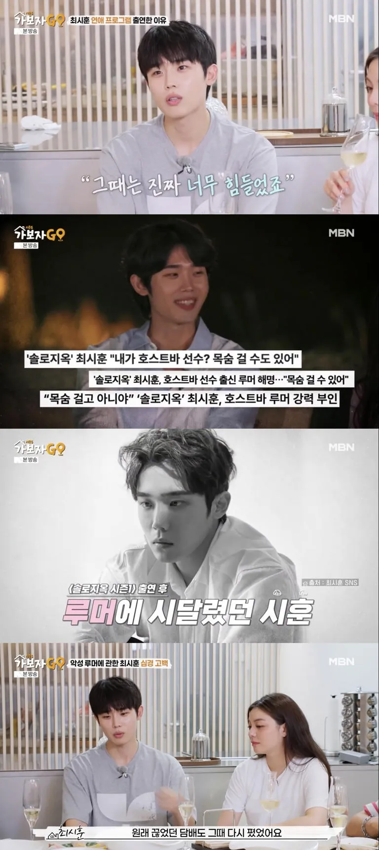 사진 = MBN ‘가보자GO’ 화면 캡처 사진 = MBN ‘가보자GO’ 화면 캡처