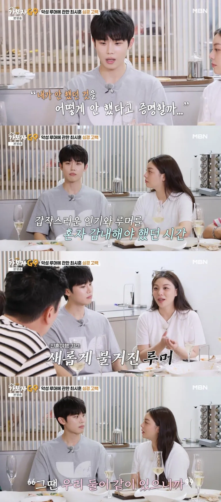 사진 = MBN ‘가보자GO’ 화면 캡처 사진 = MBN ‘가보자GO’ 화면 캡처