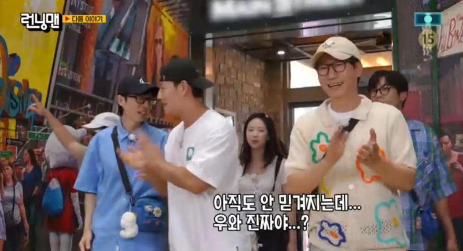 사진 = SBS ‘런닝맨’ 화면 캡처 사진 = SBS ‘런닝맨’ 화면 캡처