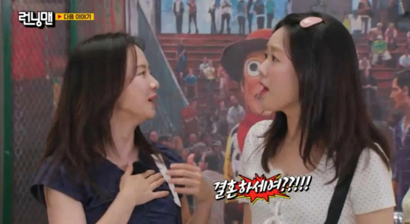 사진 = SBS ‘런닝맨’ 화면 캡처 사진 = SBS ‘런닝맨’ 화면 캡처
