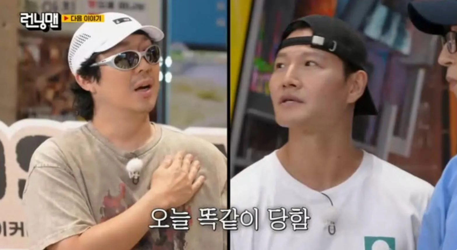 사진 = SBS ‘런닝맨’ 화면 캡처 사진 = SBS ‘런닝맨’ 화면 캡처
