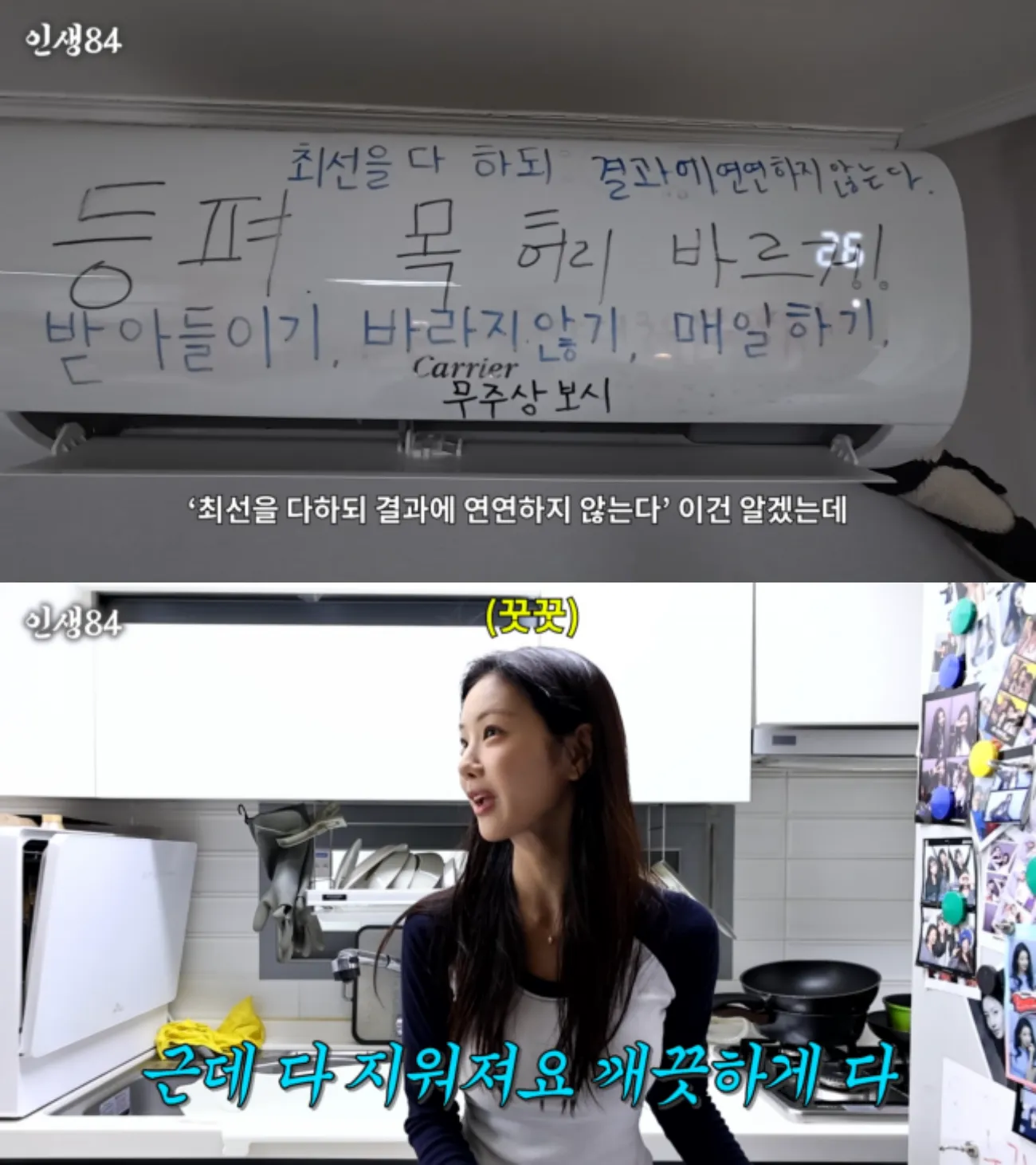사진=유튜브 인생84 사진=유튜브 인생84