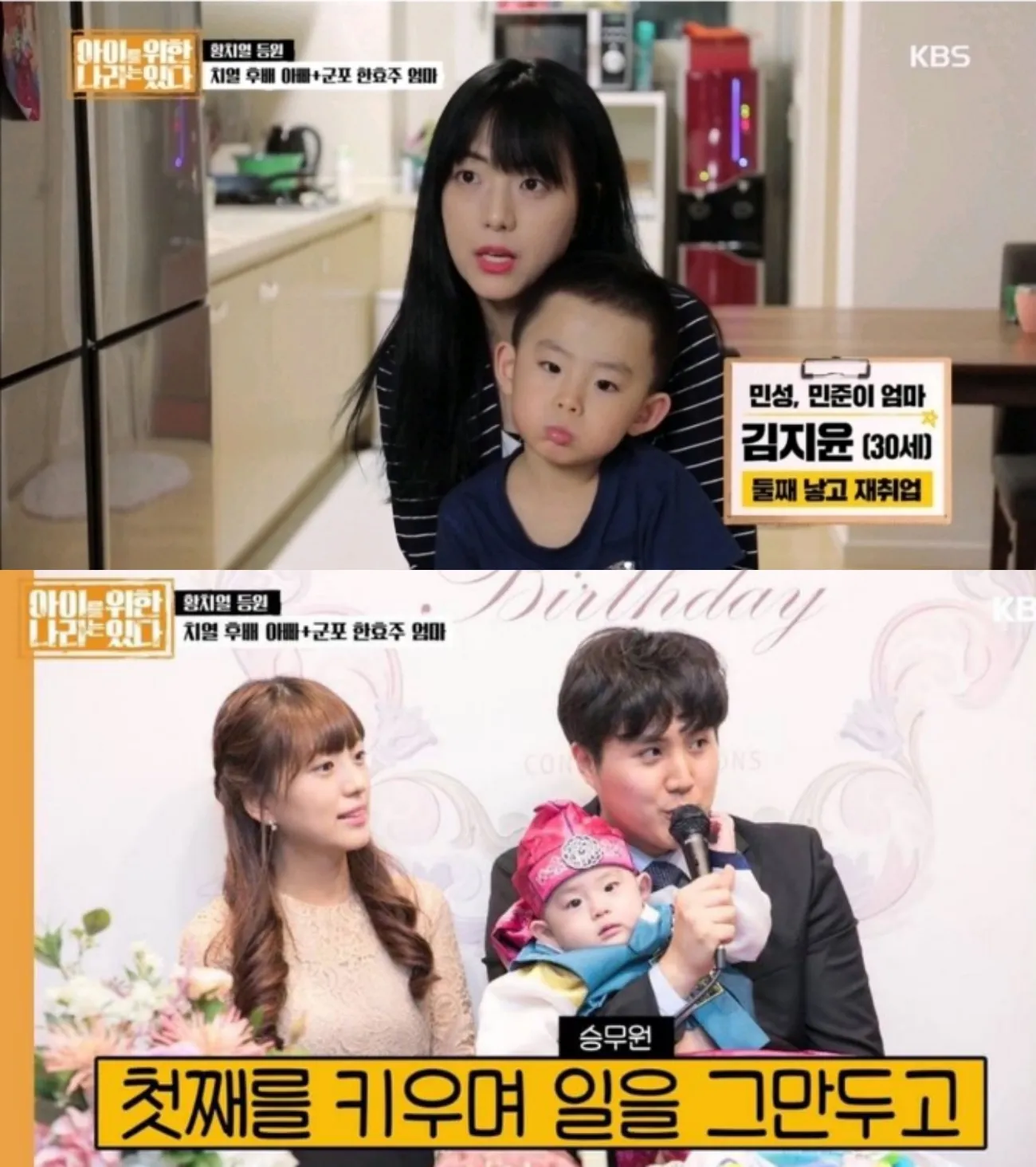 사진=KBS2 사진=KBS2