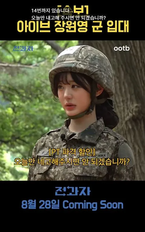 사진 = 유튜브 ‘ootb STUDIO’ 화면 캡처 사진 = 유튜브 ‘ootb STUDIO’ 화면 캡처