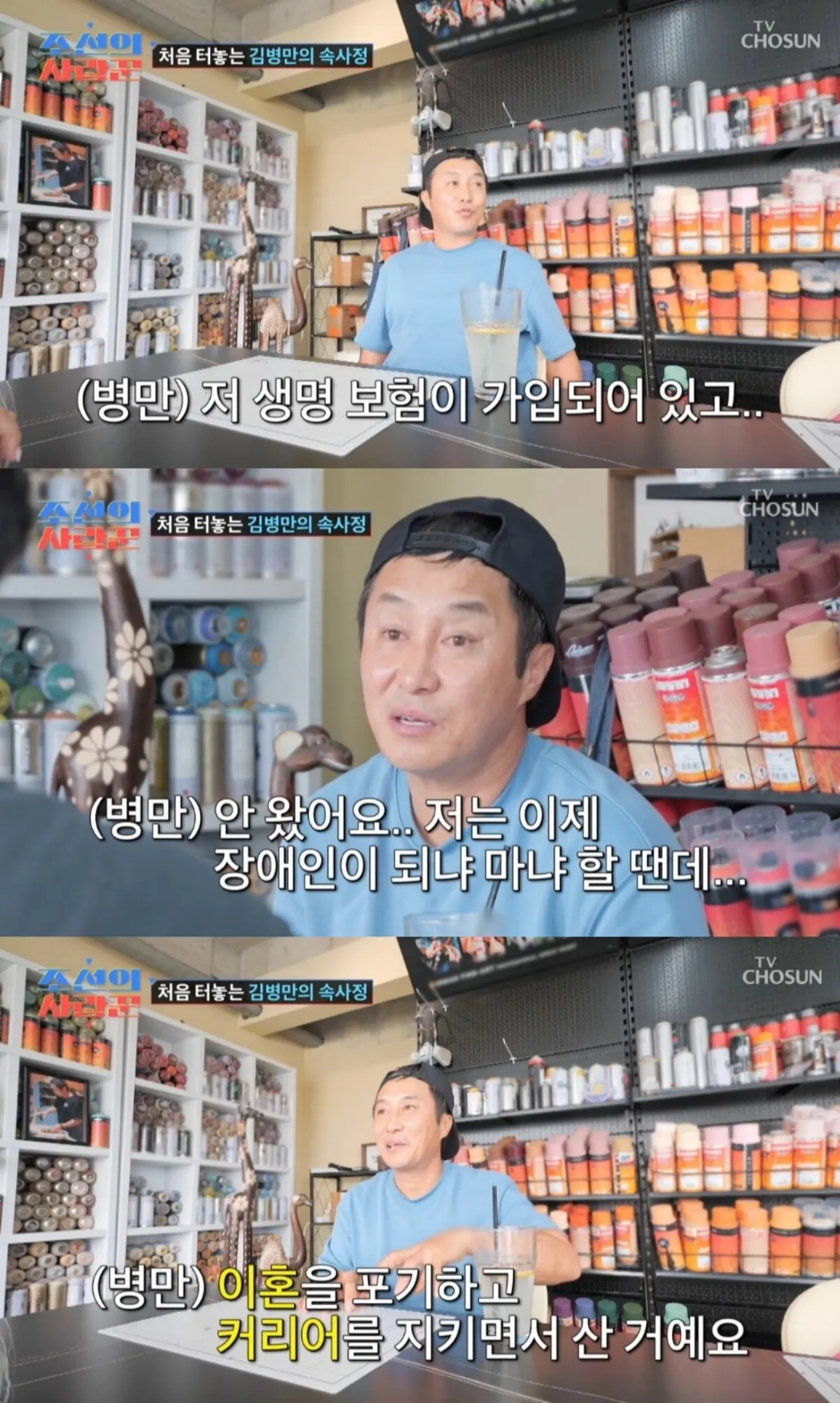사진=TV조선 사진=TV조선