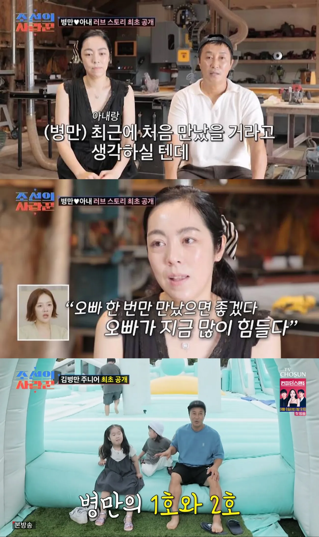사진=TV조선 사진=TV조선
