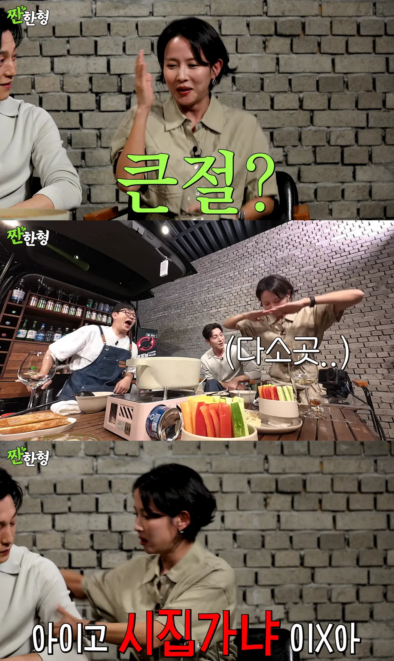 사진=유튜브 짠한형 신동엽 사진=유튜브 짠한형 신동엽