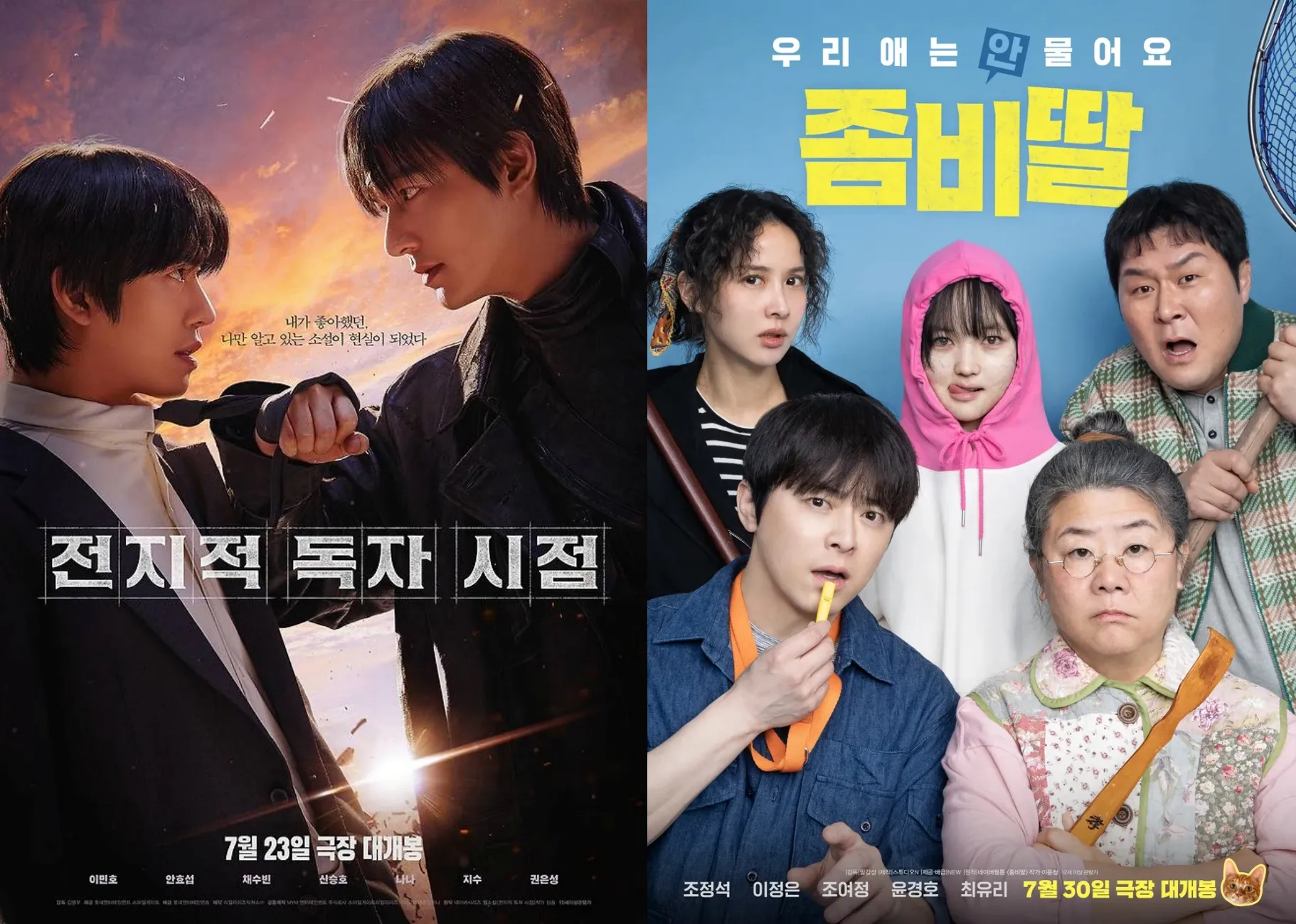 사진=영화 포스터 사진=영화 포스터