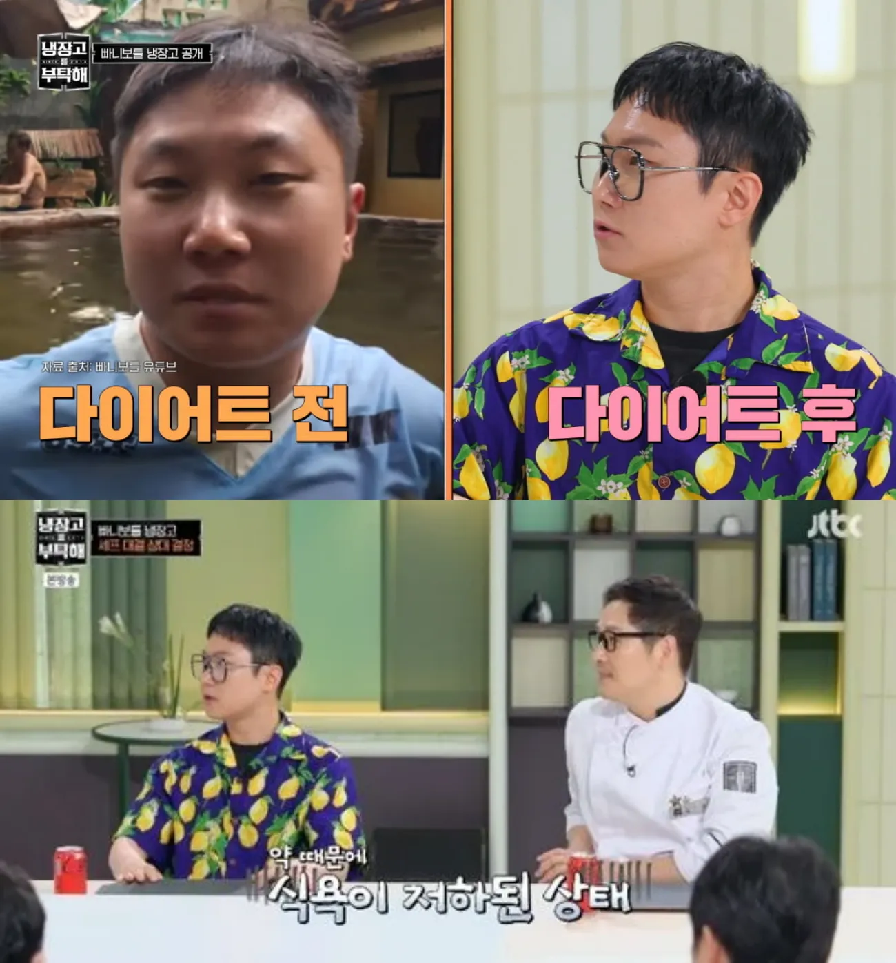 사진=JTBC 사진=JTBC