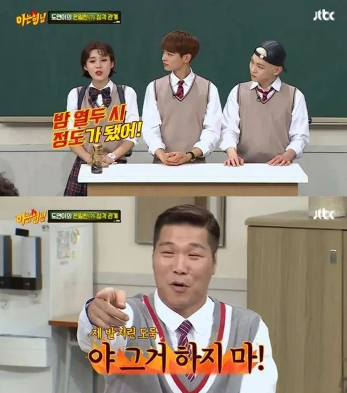 장도연, 서장훈 / 출처 : JTBC ‘아는형님’ 장도연, 서장훈 / 출처 : JTBC ‘아는형님’