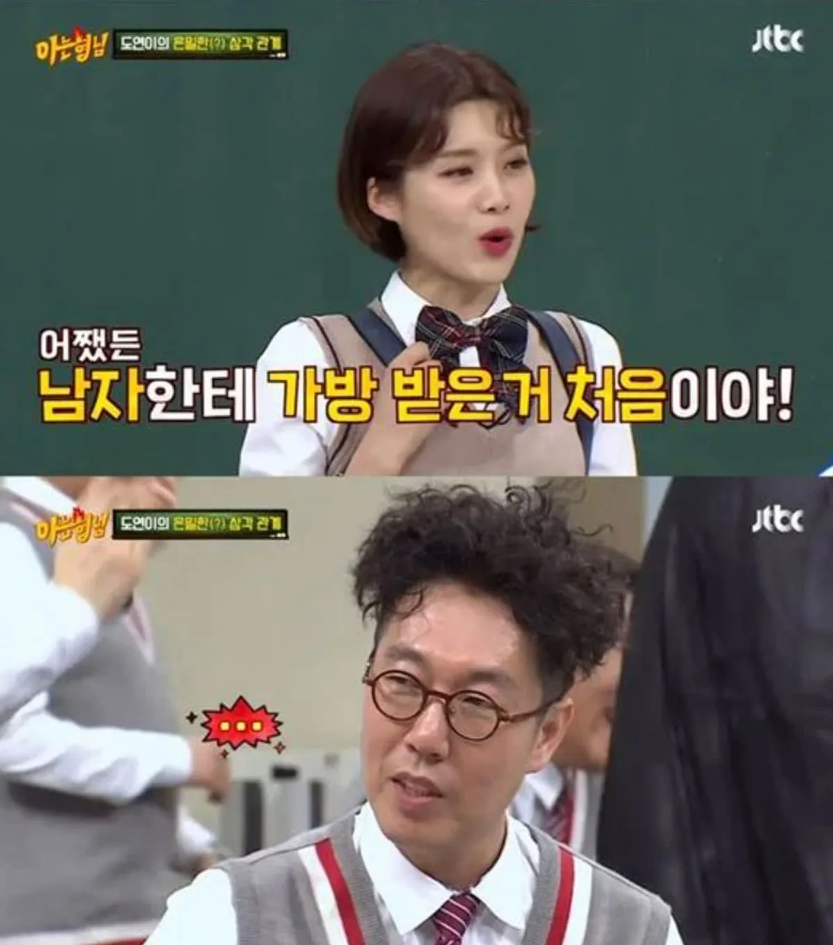 장도연, 김영철 / 출처 : JTBC ‘아는형님’ 장도연, 김영철 / 출처 : JTBC ‘아는형님’