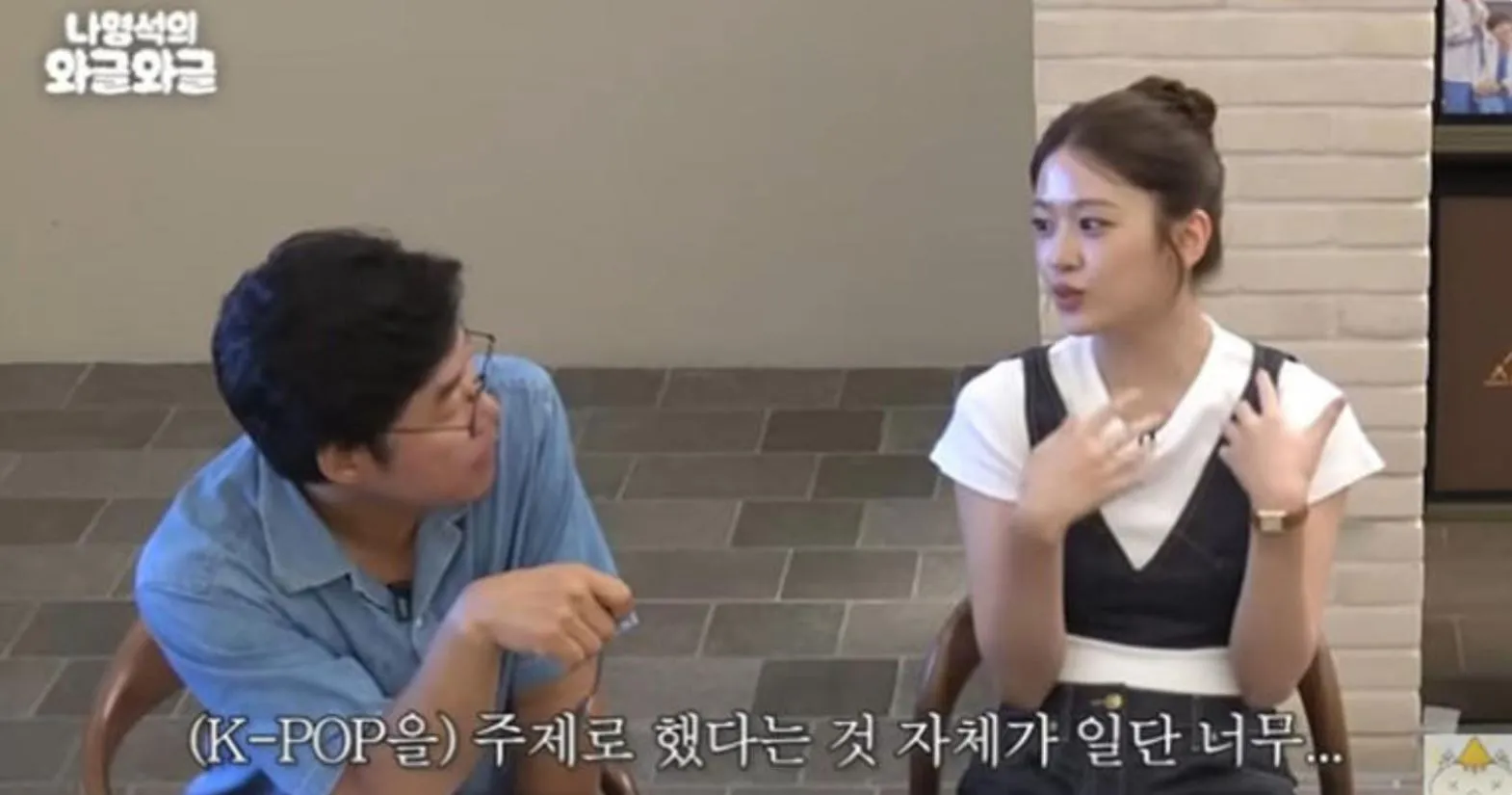 사진 = 유튜브 ‘나영석의 와글와글’ 화면 캡처 사진 = 유튜브 ‘나영석의 와글와글’ 화면 캡처
