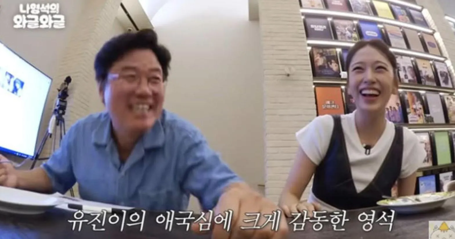 사진 = 유튜브 ‘나영석의 와글와글’ 화면 캡처 사진 = 유튜브 ‘나영석의 와글와글’ 화면 캡처