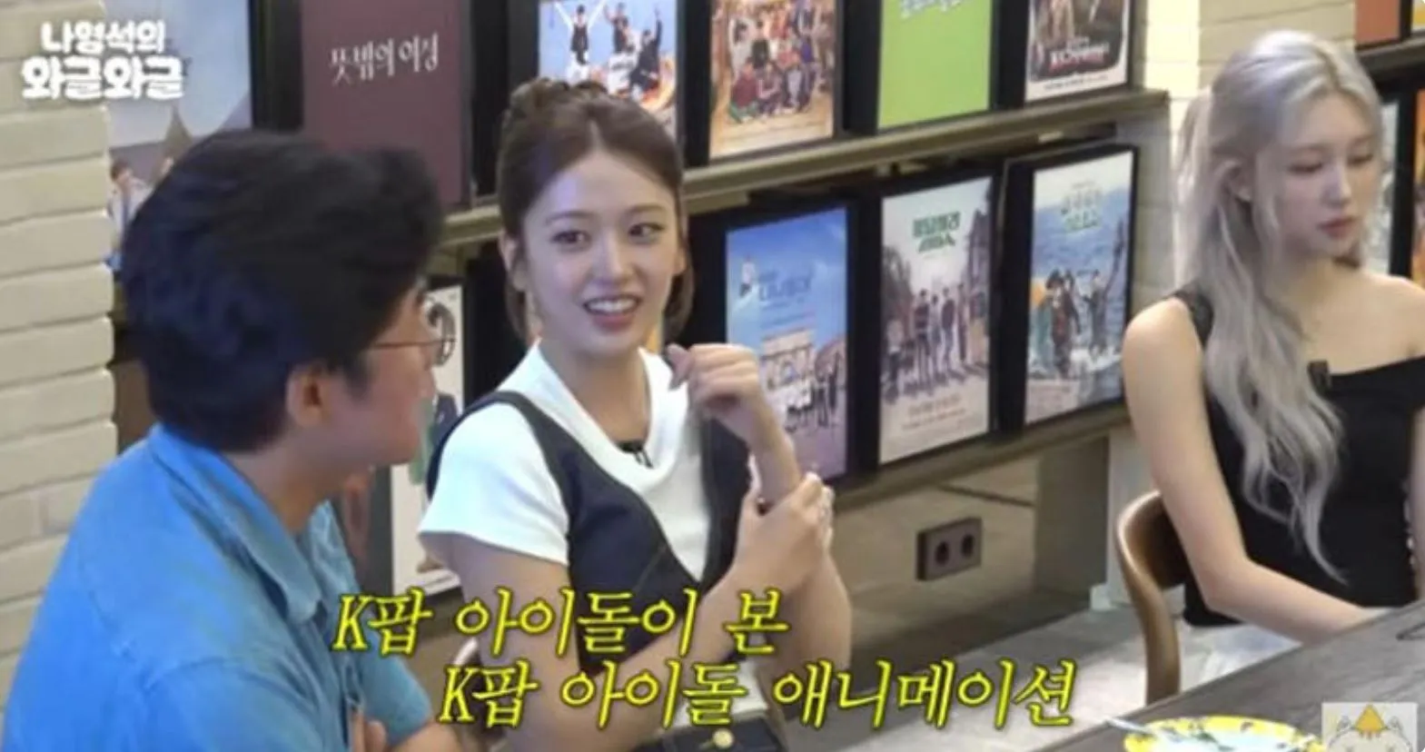 사진 = 유튜브 ‘나영석의 와글와글’ 화면 캡처 사진 = 유튜브 ‘나영석의 와글와글’ 화면 캡처