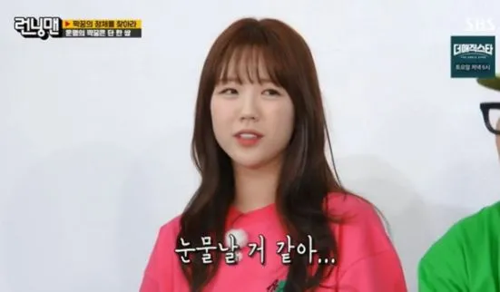 런닝맨, 지예은 런닝맨, 지예은