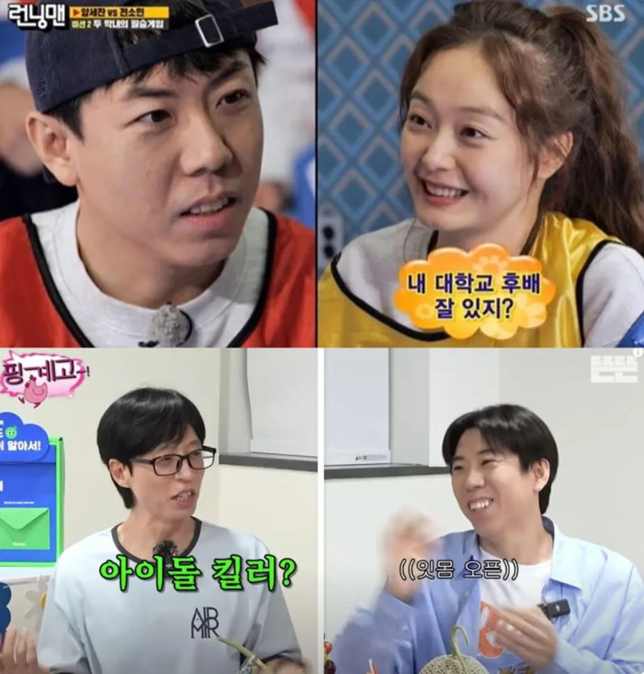 사진 = SBS ‘런닝맨’, 유튜브 채널 ‘뜬뜬’ 화면 캡처 사진 = SBS ‘런닝맨’, 유튜브 채널 ‘뜬뜬’ 화면 캡처