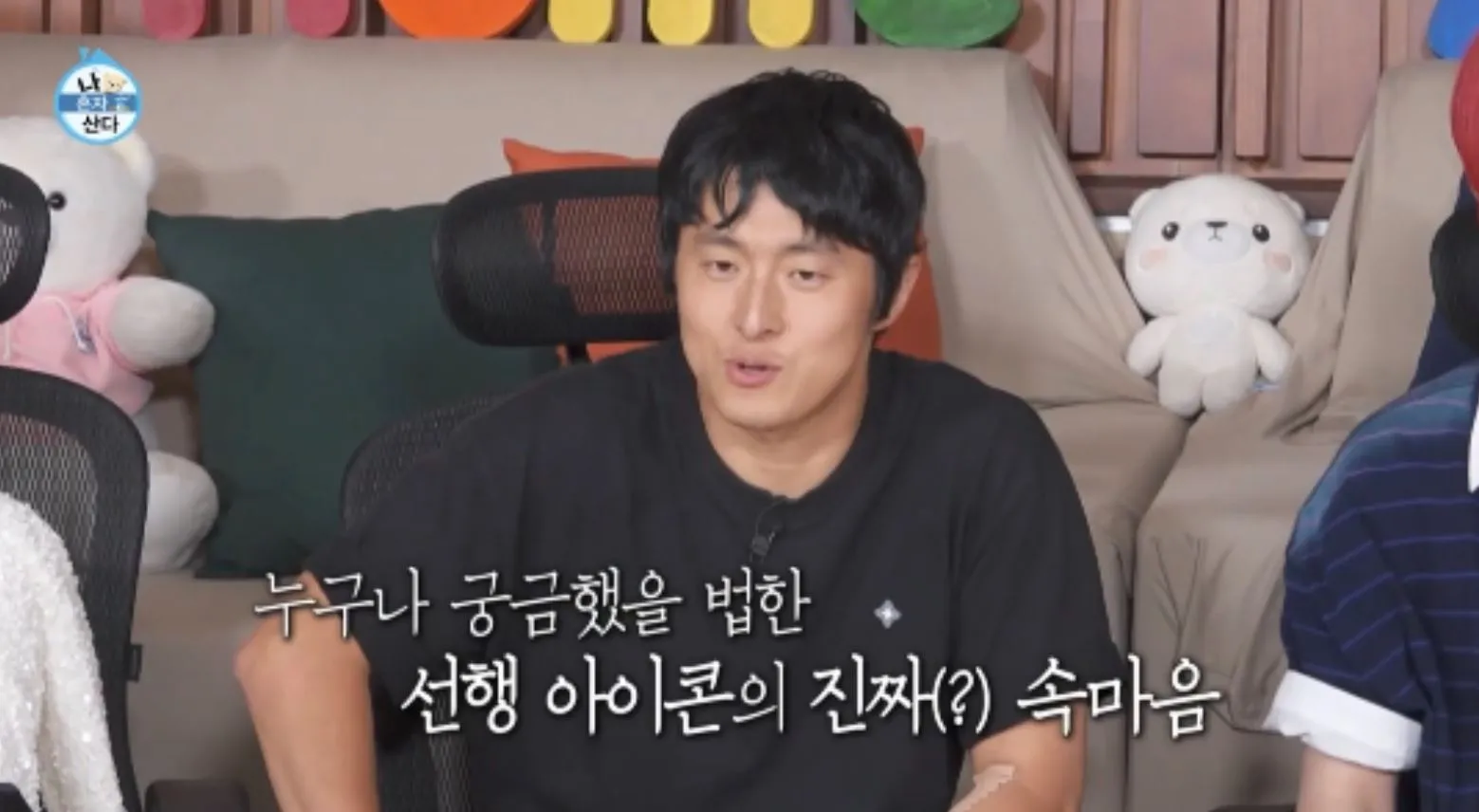 사진 = MBC ‘나혼산’ 화면 캡처 사진 = MBC ‘나혼산’ 화면 캡처
