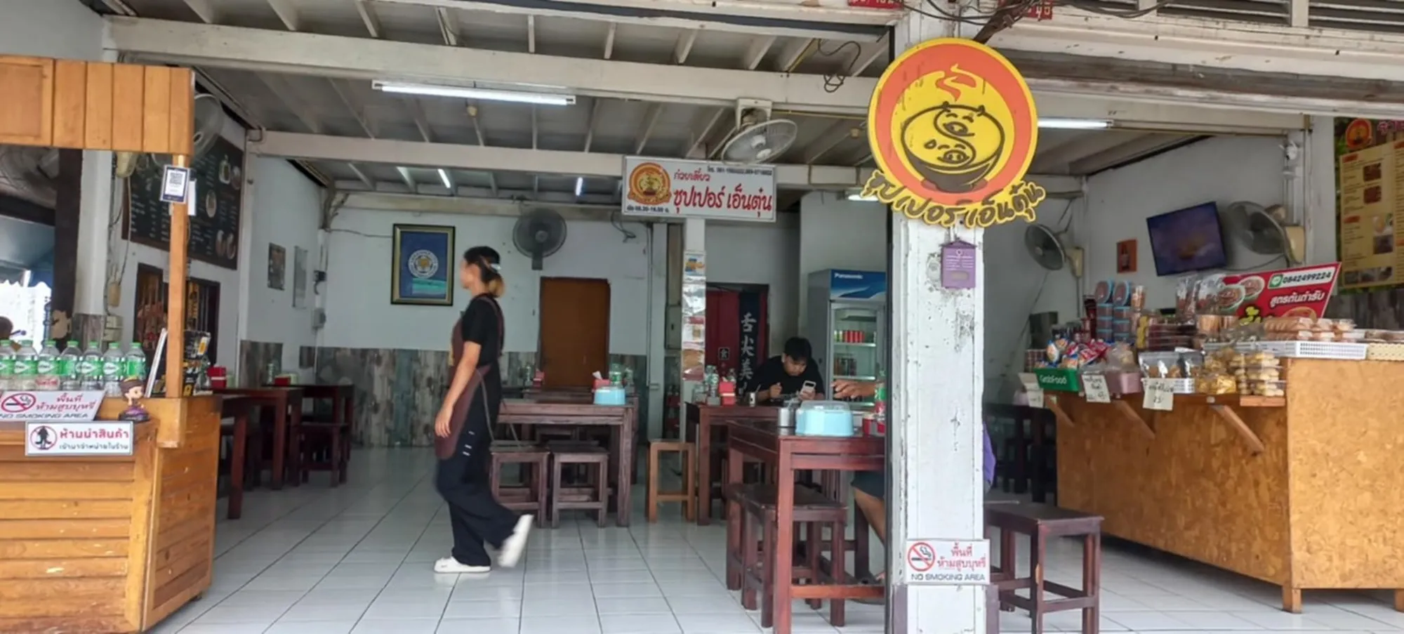 사진 : Super N Stew Noodle Shop 제공 사진 : Super N Stew Noodle Shop 제공