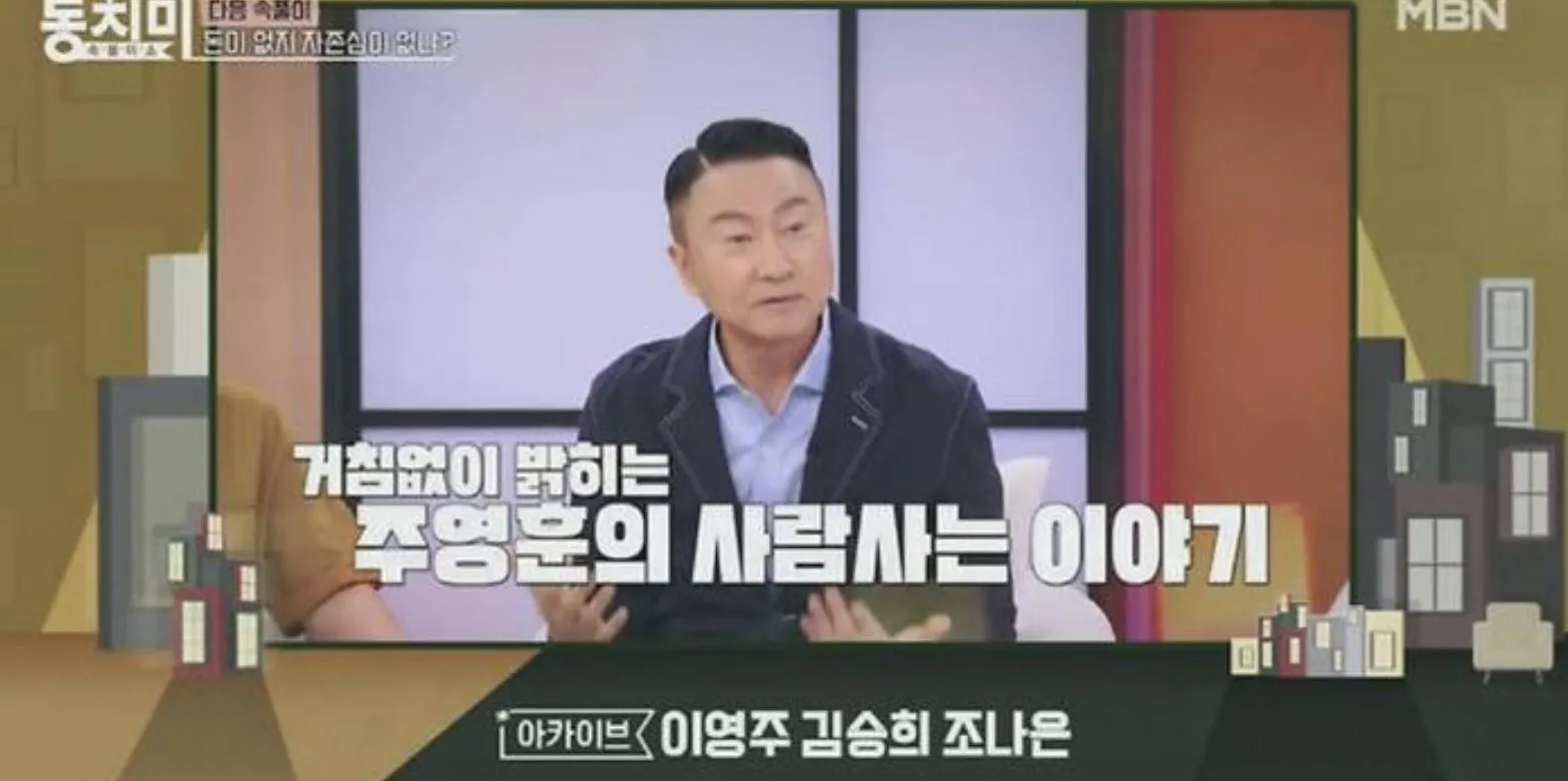 사진 = MBN ‘동치미’ 화면 캡처 사진 = MBN ‘동치미’ 화면 캡처