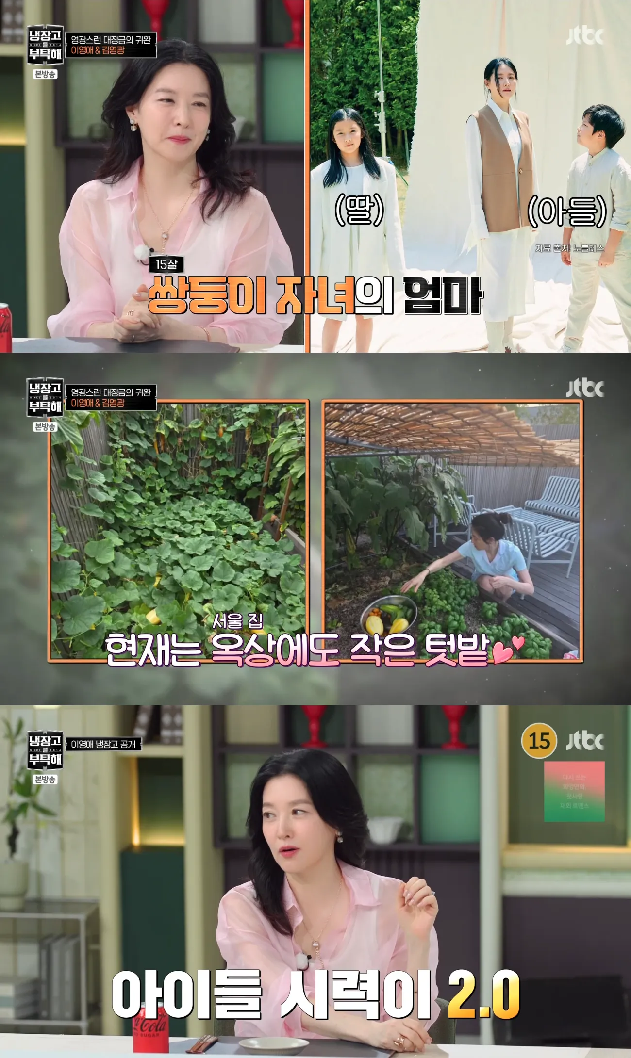 사진=JTBC 사진=JTBC
