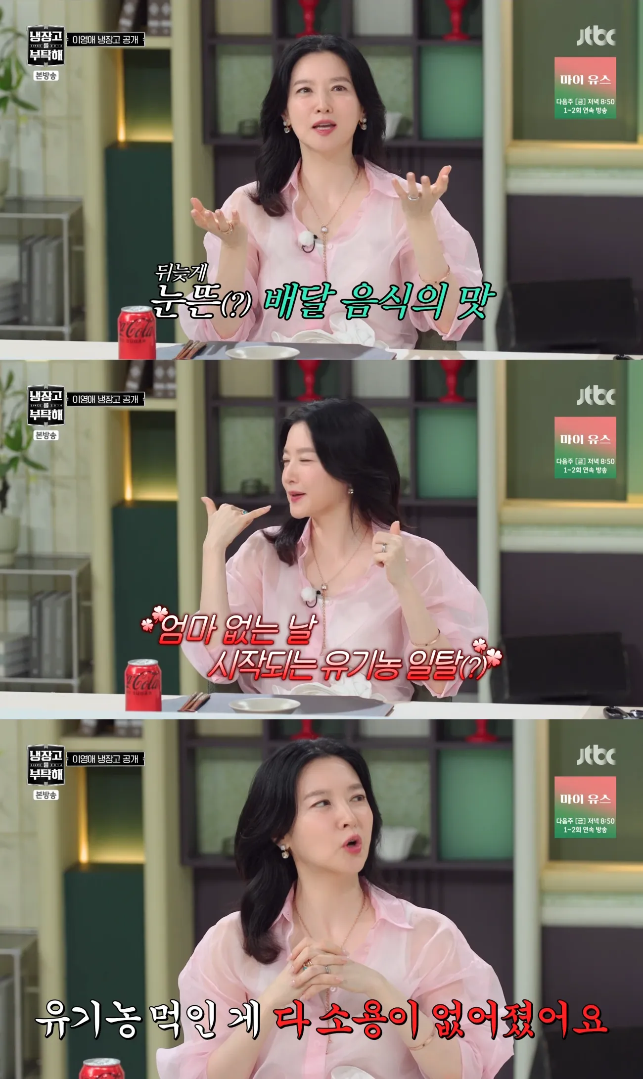 사진=JTBC 사진=JTBC