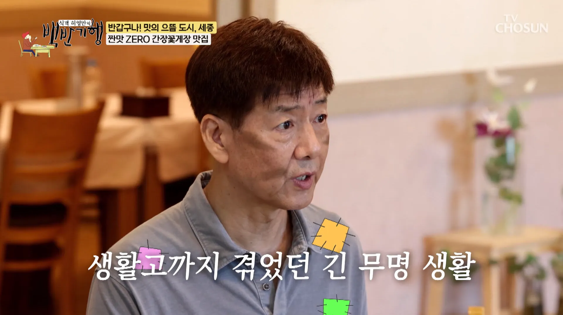 사진=TV조선 사진=TV조선